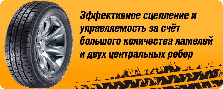 Эффективное сцепление и управляемость